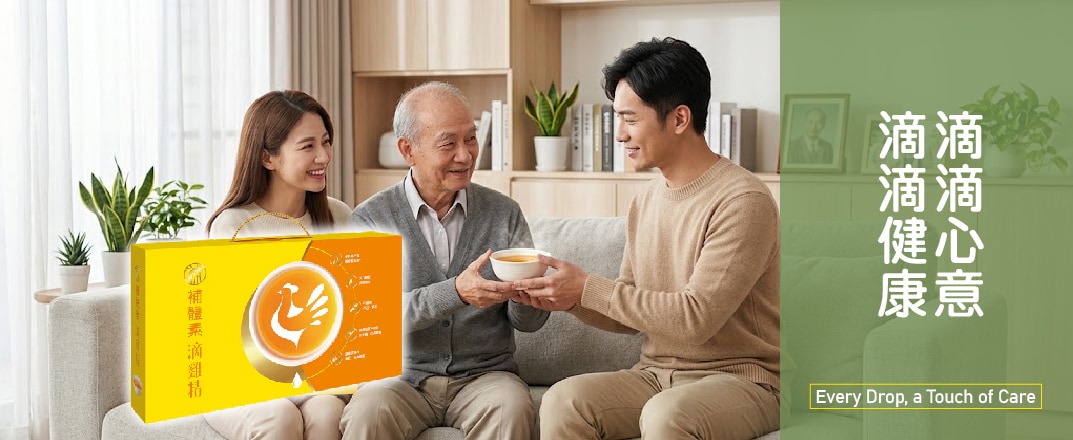 07001141 補體素滴雞精8入禮盒(新黃盒)宥春