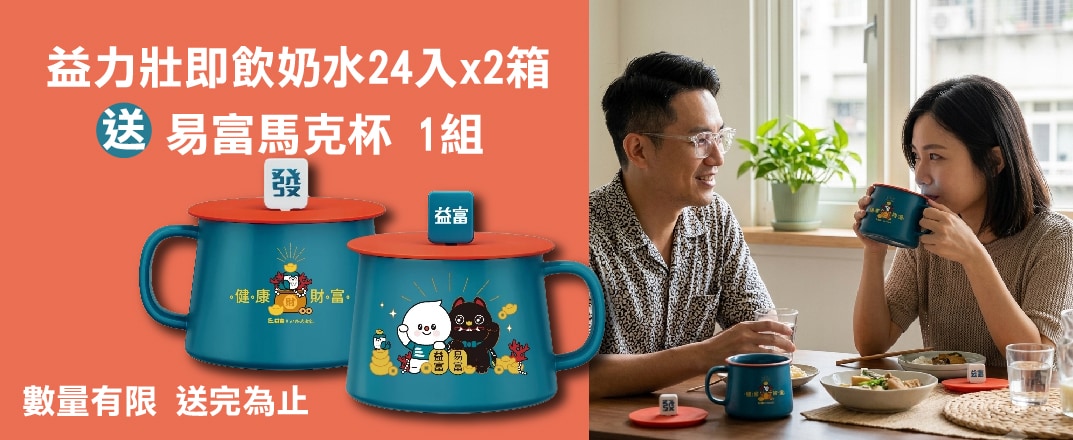 送馬克杯