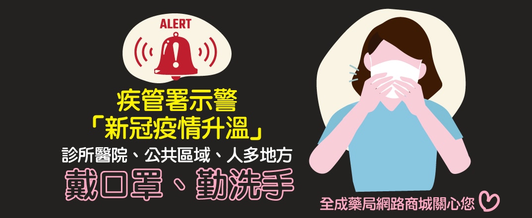 買口罩